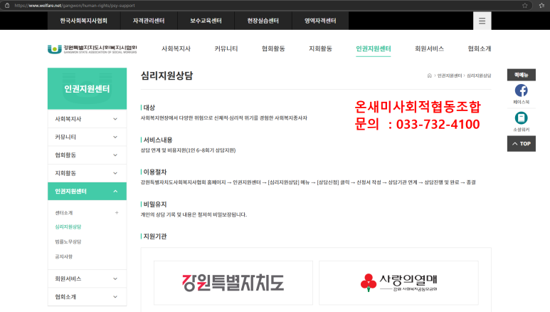 온새미사회적협동조합 이미지