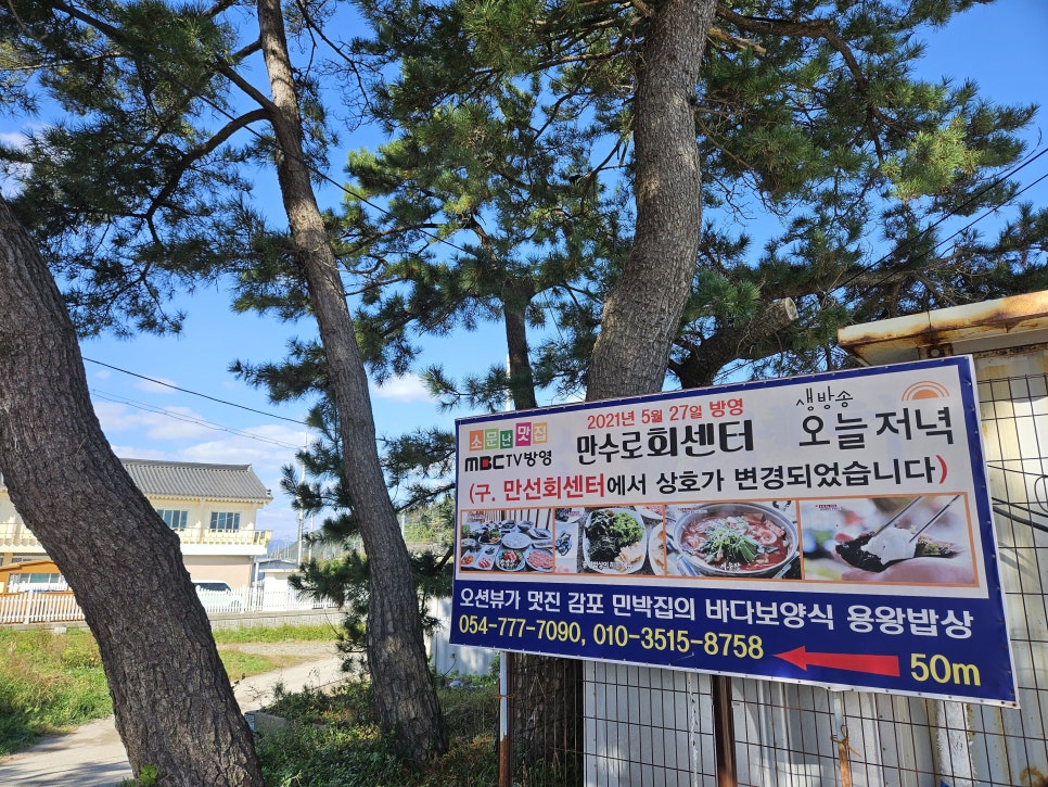 감포횟집 이미지