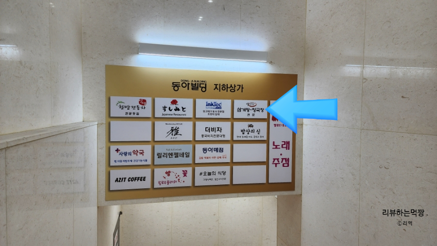 이영자삼계탕 대표 사진