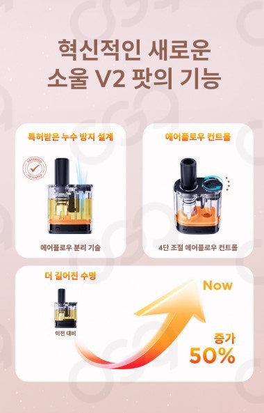 소울베이프 이미지