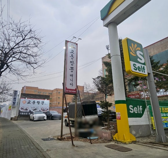 마전주유소 이미지