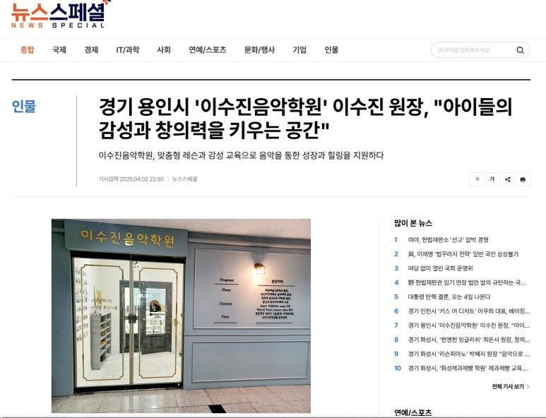 이수진음악학원 이미지