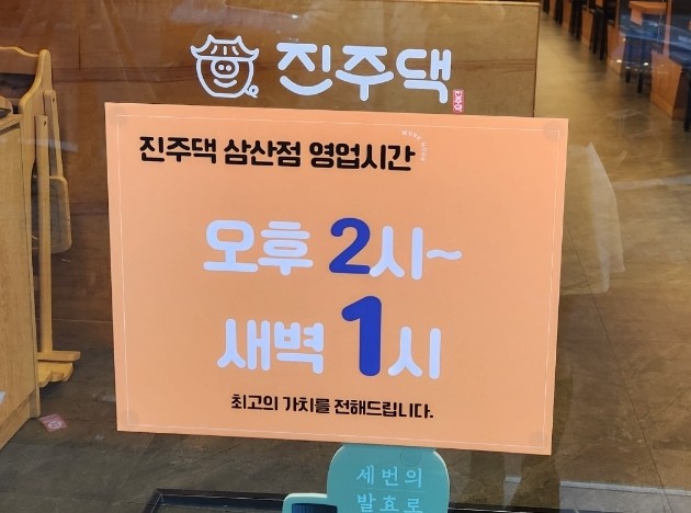 진주댁SINCE1994 이미지