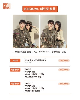 스튜디오봄셀프사진관 이미지