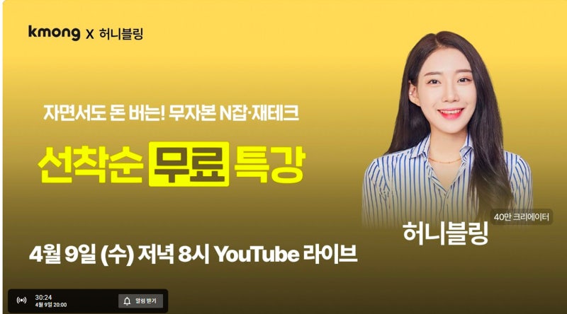 허니블링 이미지
