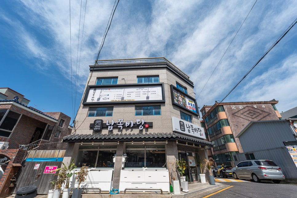 남쪽바당횟집회포장 이미지