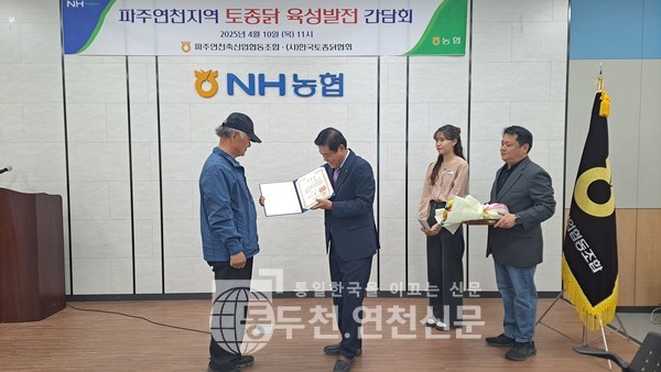 파주연천축산업협동조합 이미지