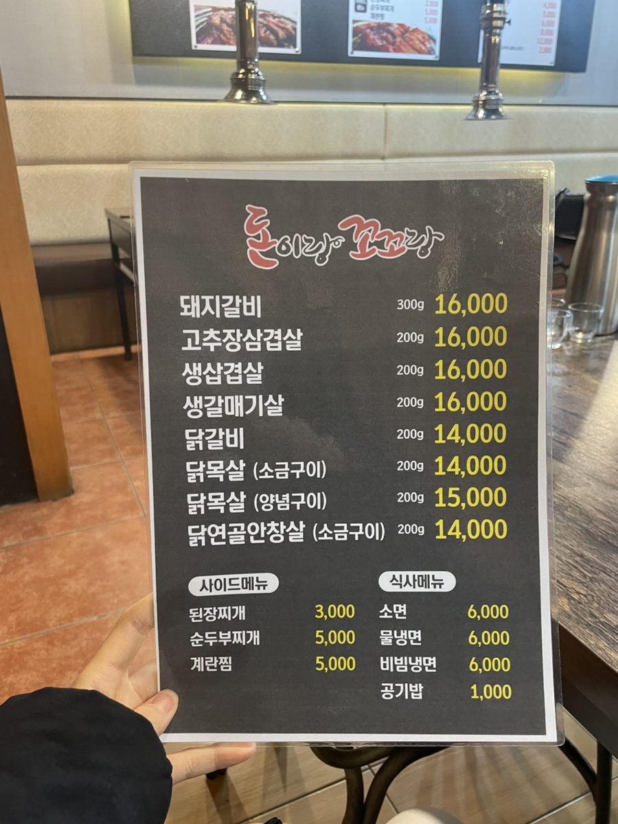 돈이랑꼬꼬랑 이미지