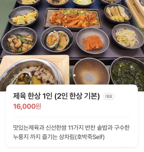 사계꽃담집 이미지