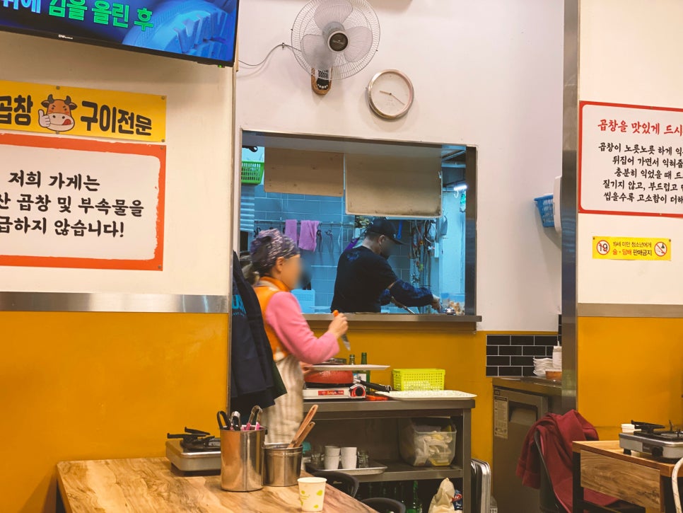 원흥역황소곱창 이미지