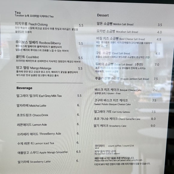 카운트커피선화 이미지