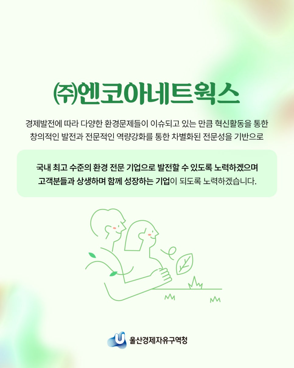 (주)엔코아네트웍스 이미지