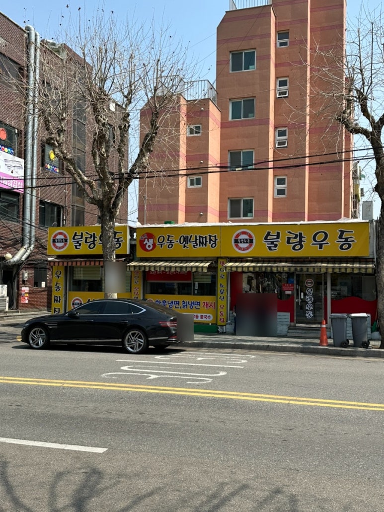 불량우동 이미지