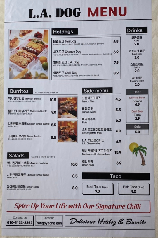 엘에이도그&부리또 이미지