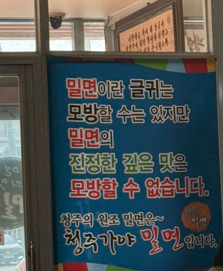 청주가야밀면 이미지