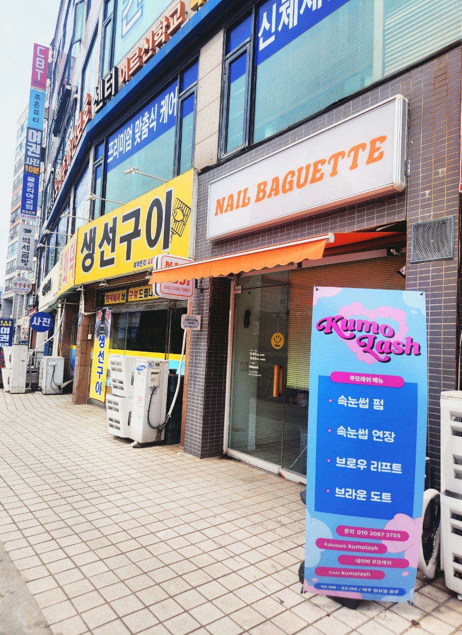 네일쿠모 이미지