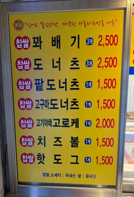 스마일명품꽈베기 이미지