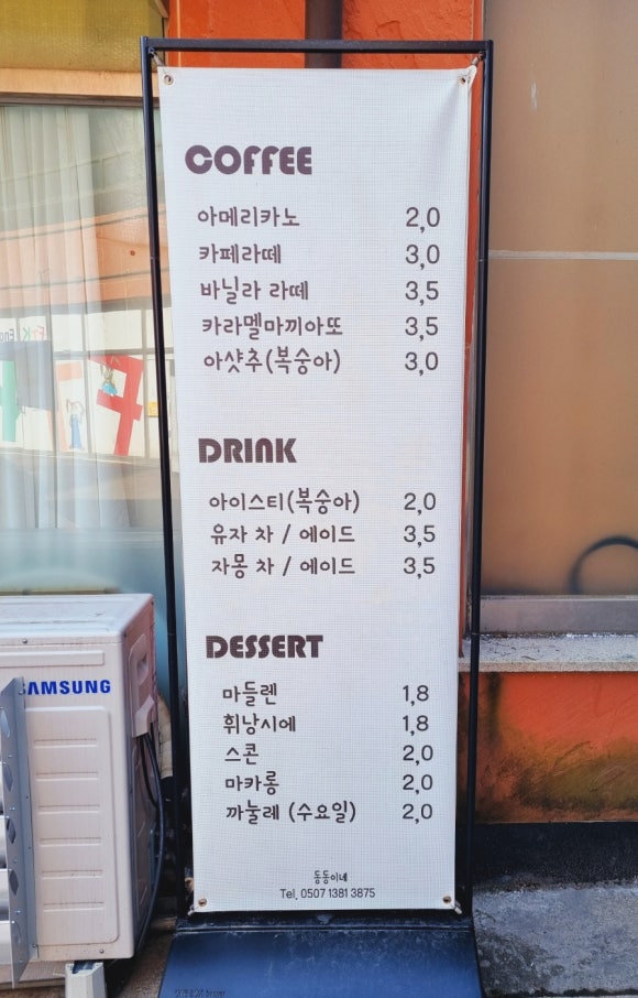 동동이네 이미지