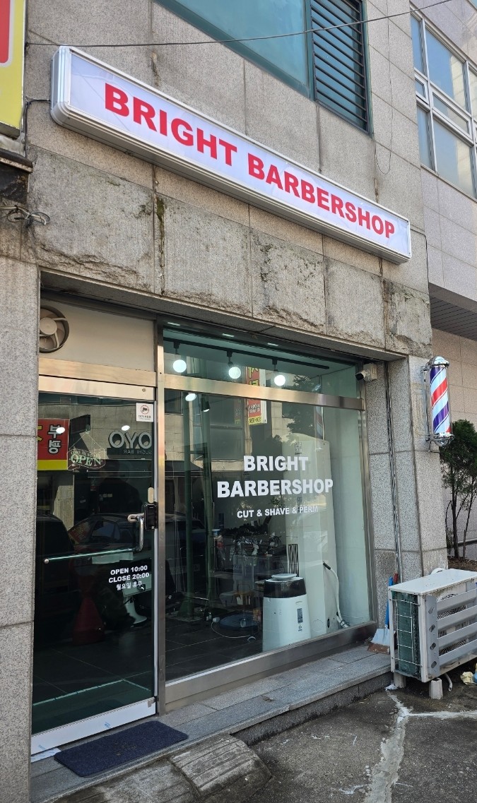 브라이트바버샵 이미지