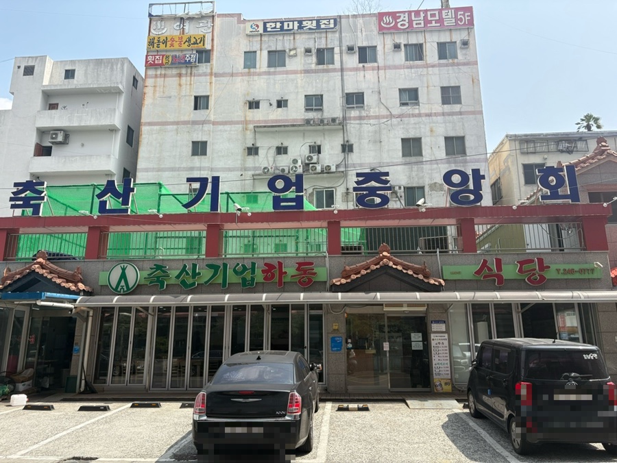 하동식육식당 이미지