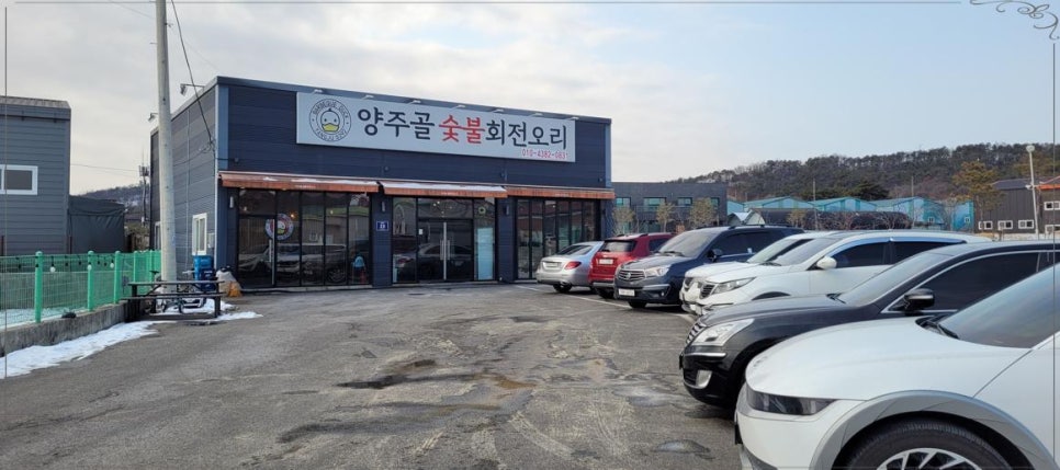 양주골 오리 이미지