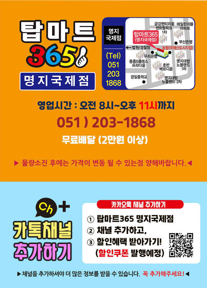 탑마트정육 이미지