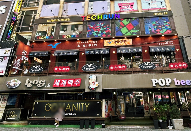 부산갈매기창원상남점 이미지