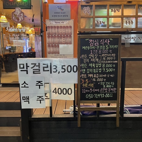 외암파전 인천원당점 이미지