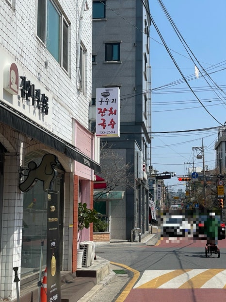 구수리잔치국수 이미지