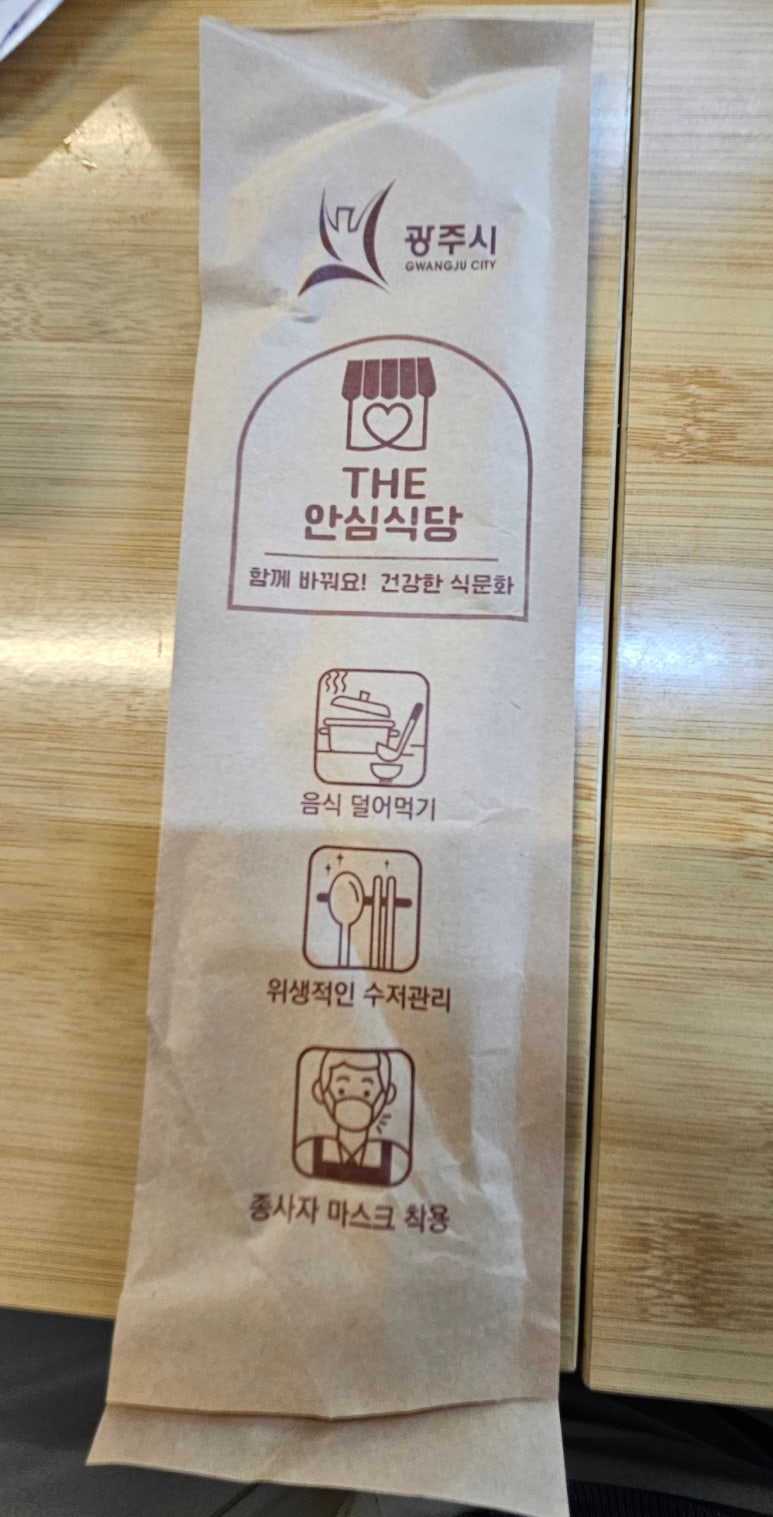 진미떡볶이광주점 이미지