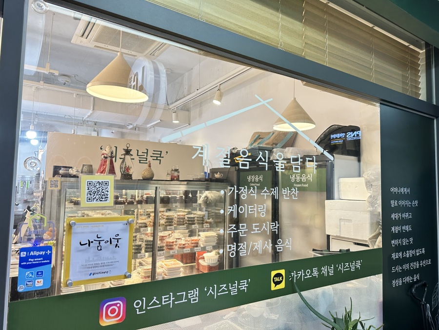 시즈널쿡 이미지
