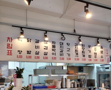 덕보막창 이미지