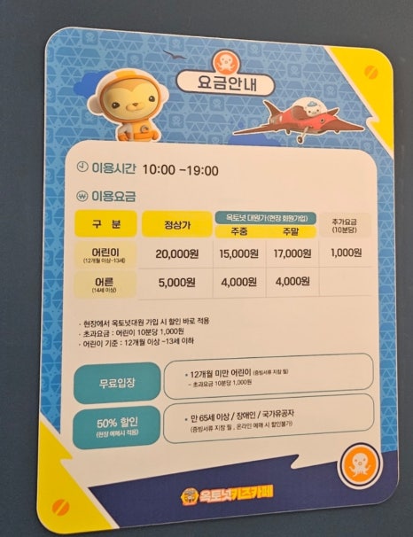 옥토넛키즈카페 오남역점 이미지