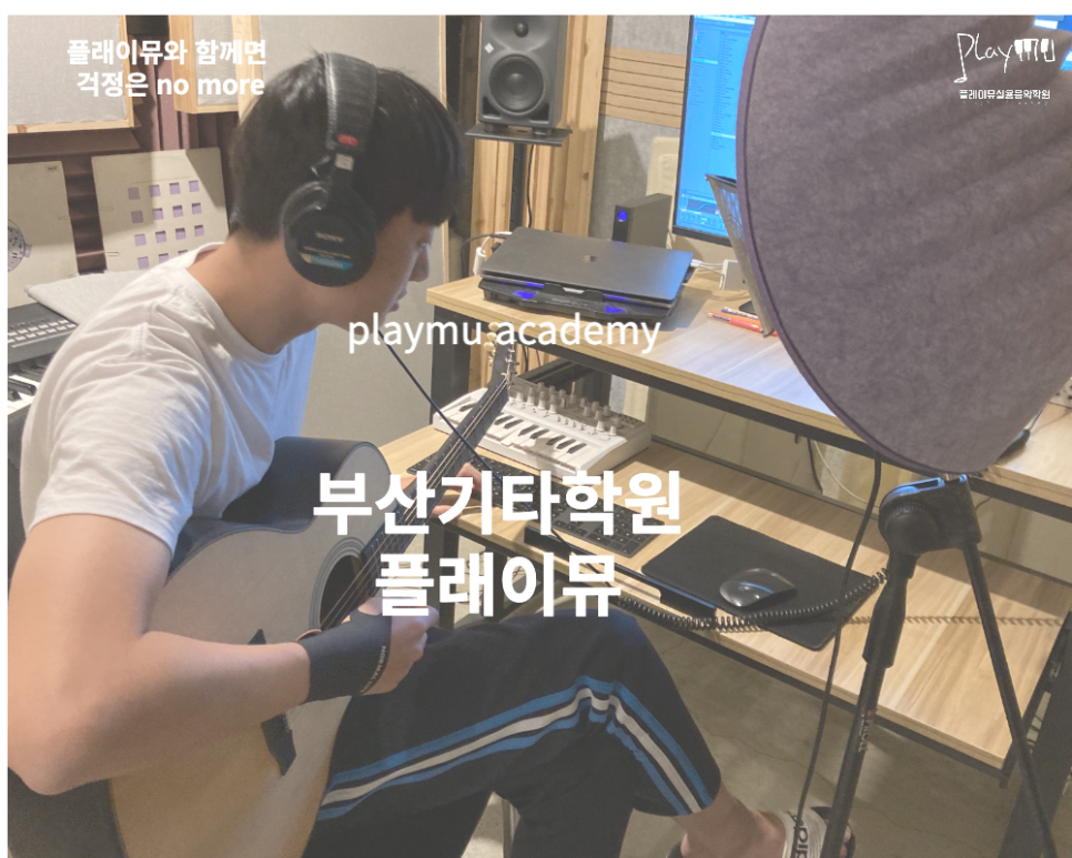 더기타학원 이미지