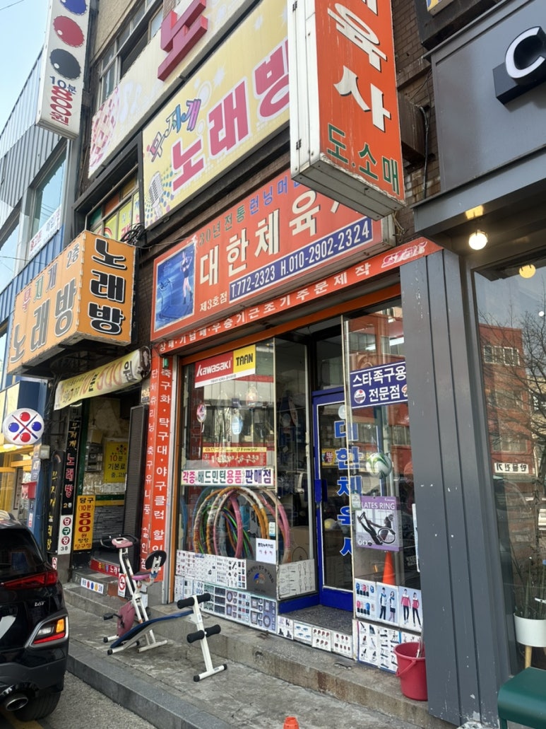 대한체육사 이미지