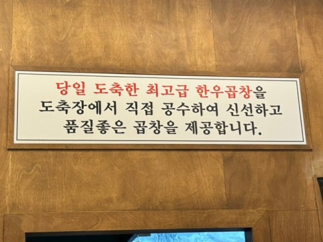 곱이곱다 율량점 이미지