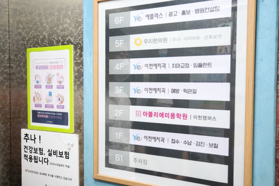 이천치과 이미지