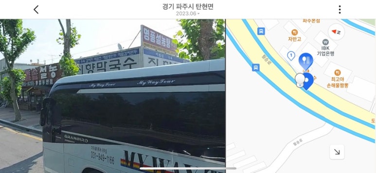 지향막국수 이미지