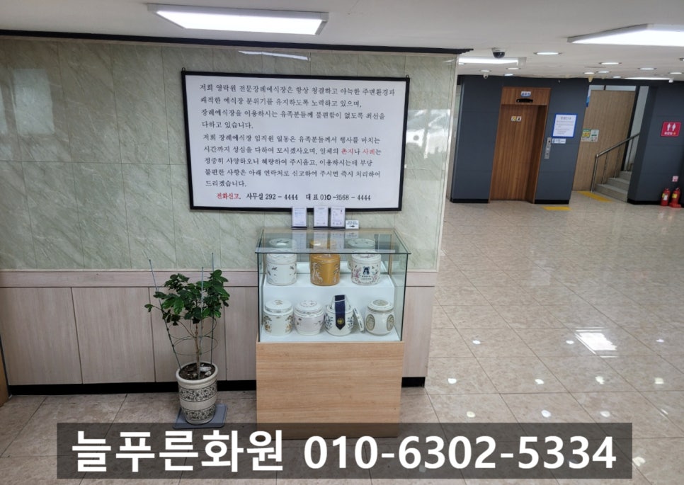 늘푸른화원 이미지