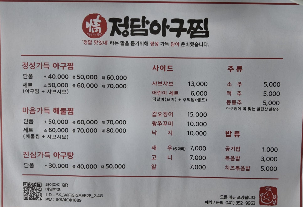 정담아구찜 이미지