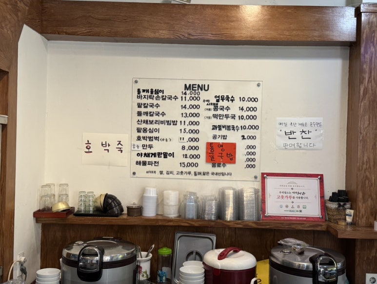 구례우리밀칼국수 이미지