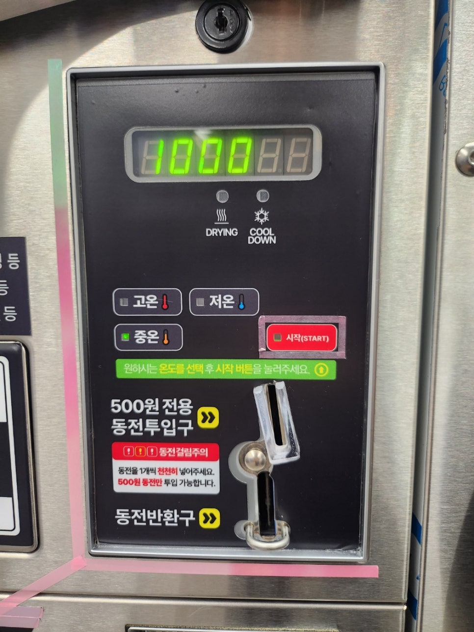 워시프렌즈셀프빨래방봉천당곡보라매 이미지
