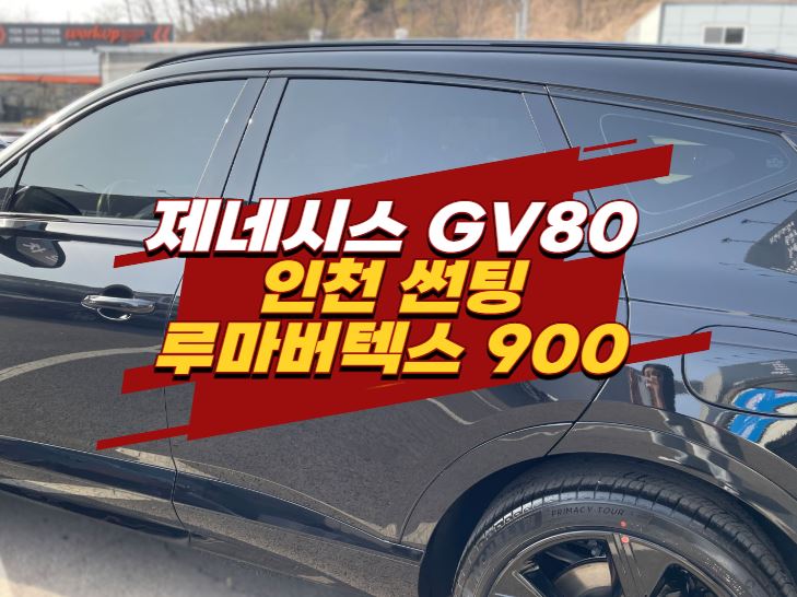 루마버텍스김포 이미지