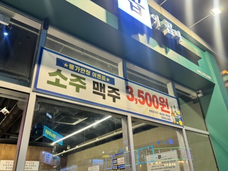 곱이곱다 율량점 이미지