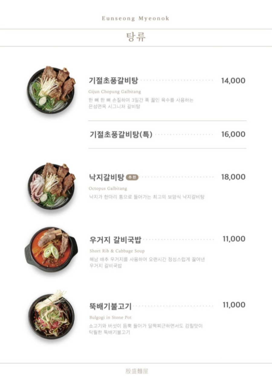 은성불고기 이미지