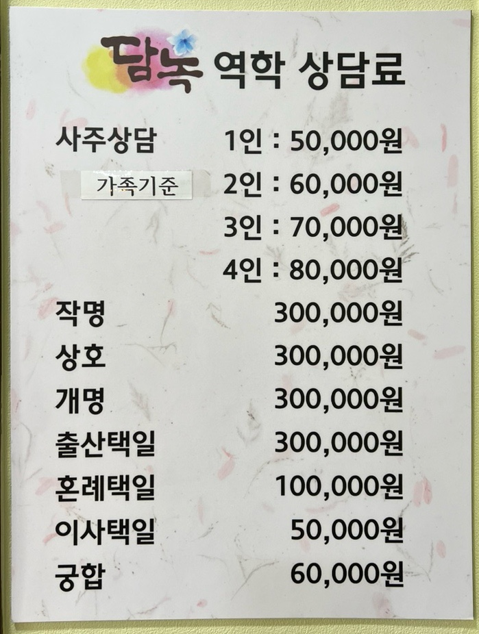 담녹 이미지