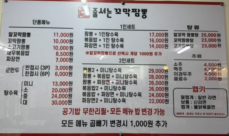 줄서는꼬막짬뽕 이미지