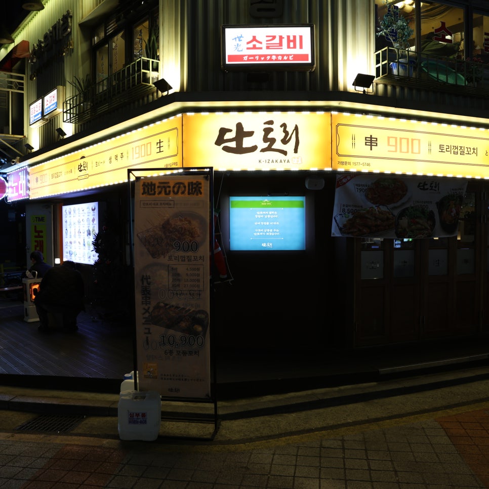 북새통식당 이미지