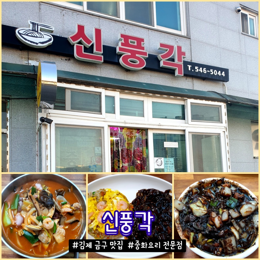 신풍각 이미지