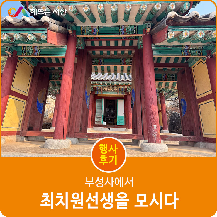 부성사 이미지
